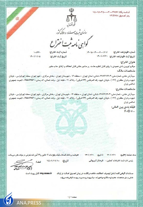 اختراعی که حتی با وزش نسیم تولید برق میکند اختراعی که حتی با وزش نسیم تولید برق میکند