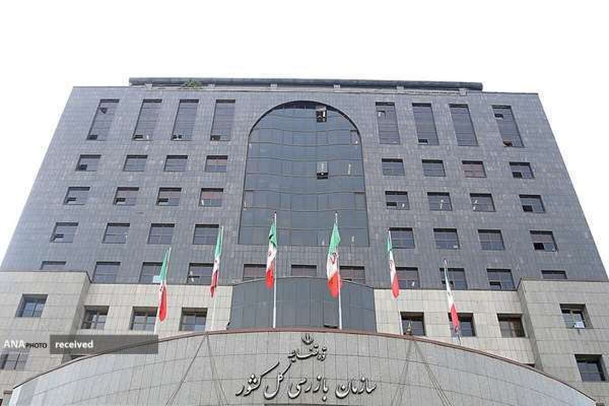 هیات بازرسی در فدراسیون فوتبال استقرار پیدا کرد
