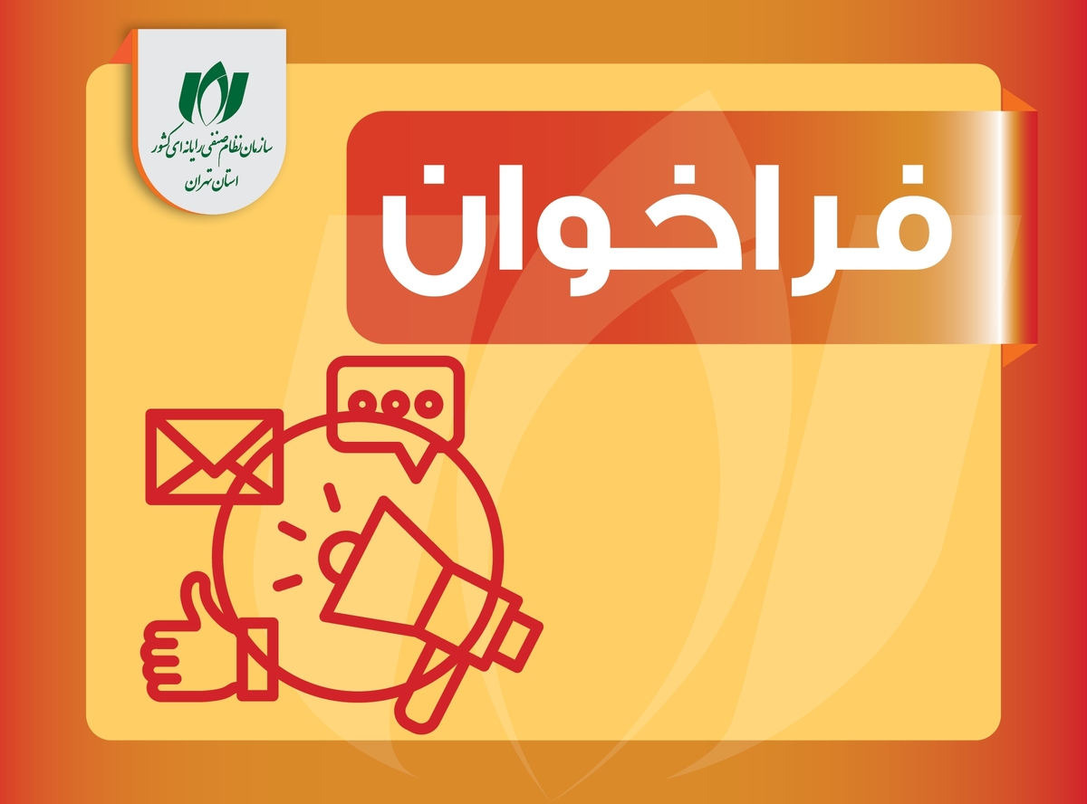 فراهمکنندگان خدمات ابری کشور شناسایی میشوند