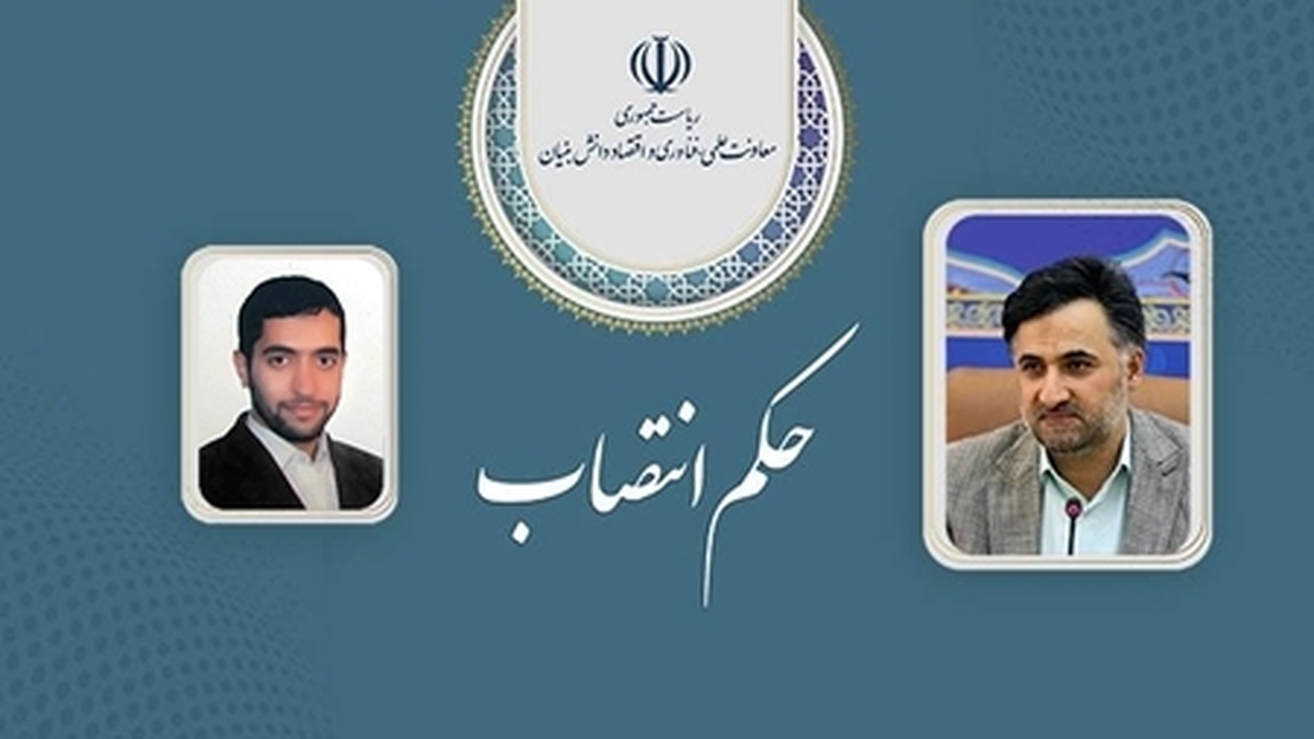 انتصاب دبیر ستاد توسعه فناوریهای اتصالپذیری و ارتباطات