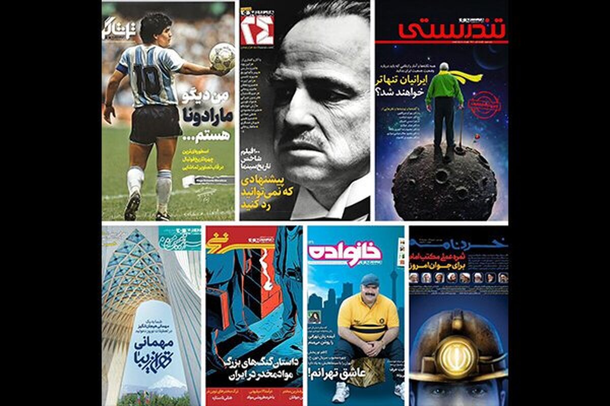 گروه مجلات همشهری مجددا آغاز به کار کرد
