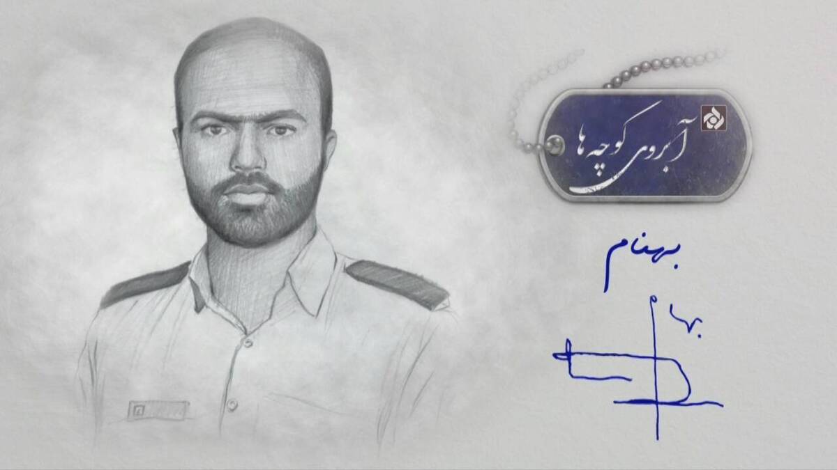 «بهنام» آبروی کوچههای این هفته شبکه پنج