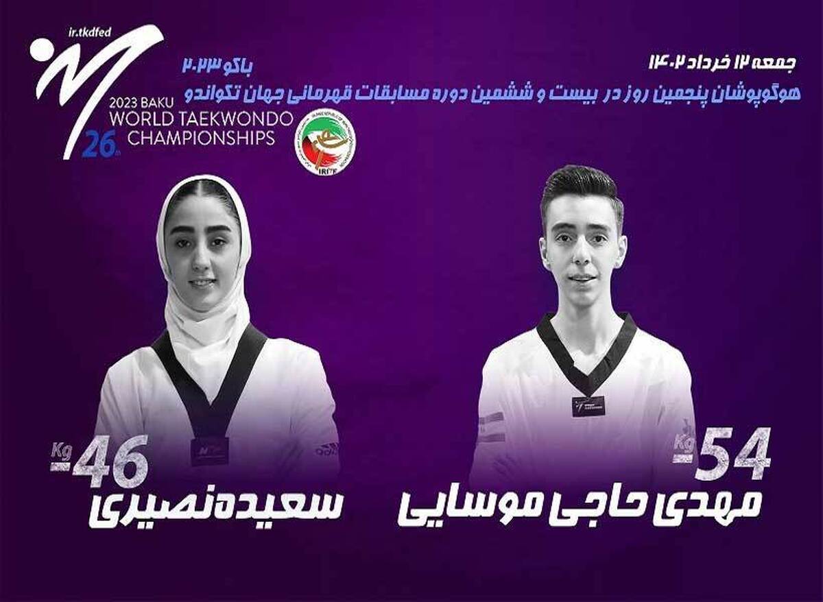 پیکار سبک وزنهای ایران در روز پنجم رقابتها
