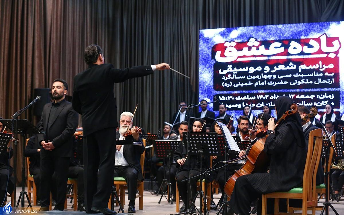 وقتی سمفونی «روح الله» ارکستر رسانه ملی را احیا میکند + فیلم