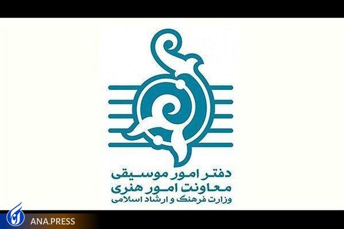 ۳۸۰ تک آهنگ و ۲۶ آلبوم موسیقی مجوز انتشار گرفتند