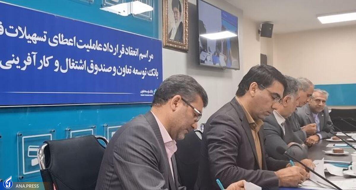 خبر خوش صندوق اشتغال و کارآفرینی ایثارگران برای اعطای تسهیلات ویژه اشتغال ایثارگران