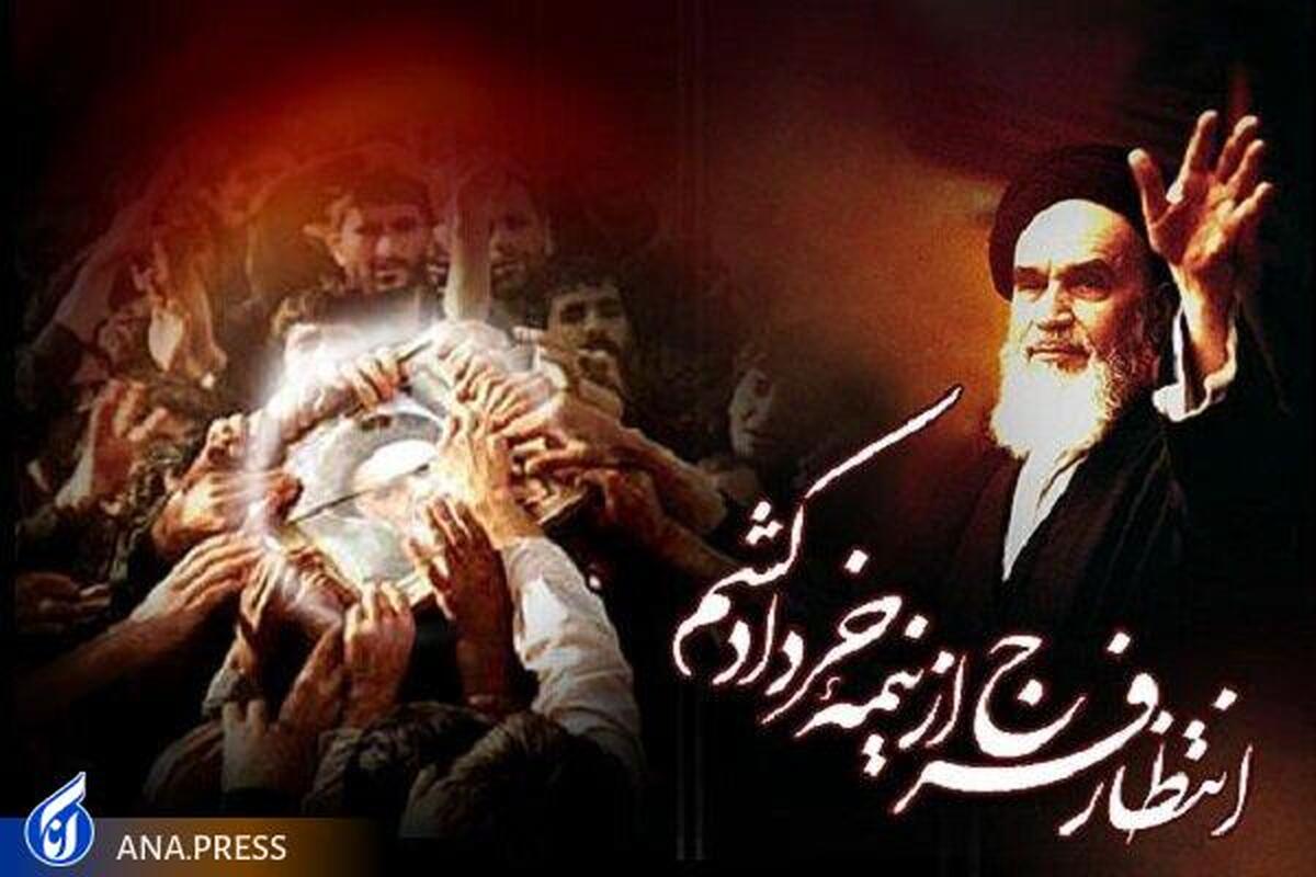 امام با نهضت خود، جسارت ظلمستیزی را برای ملتهای ستم دیده به ارمغان آورد