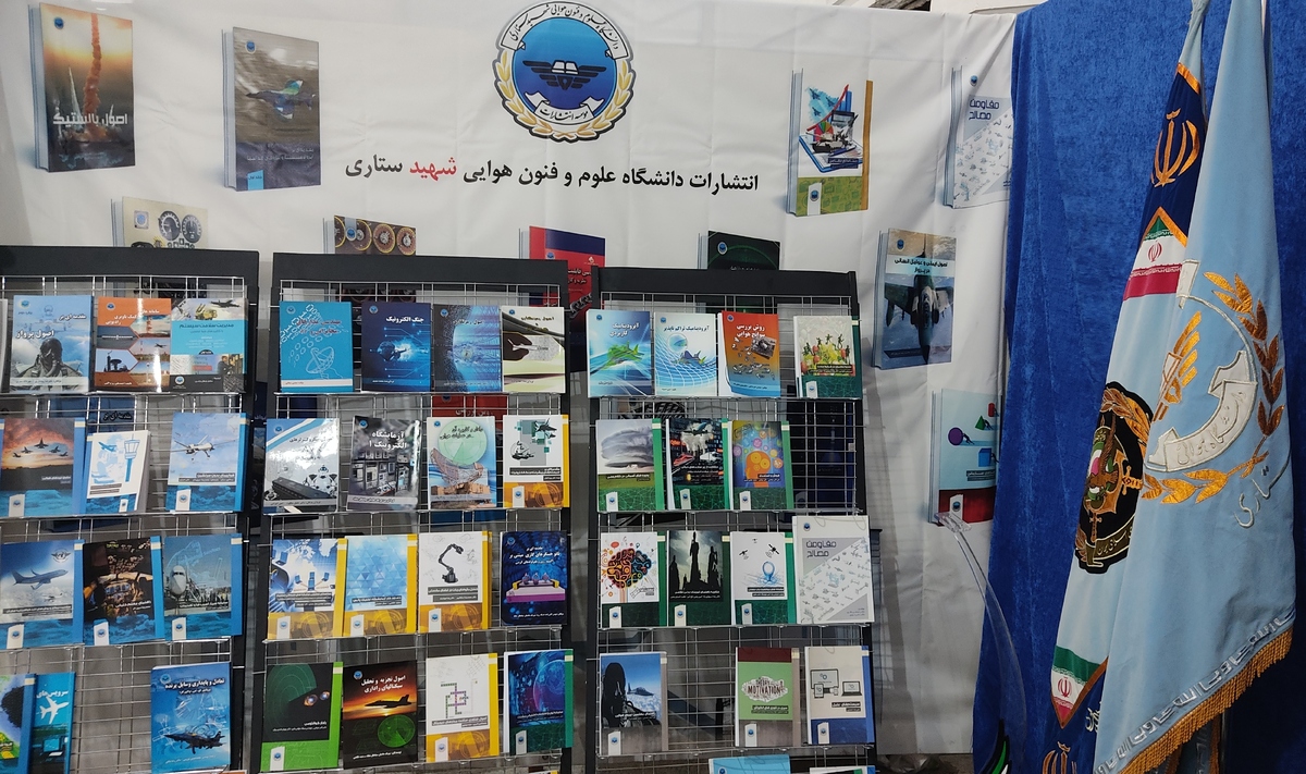 اقبال روزافزون مخاطبان جوان به کتابهایی درباره پهپاد