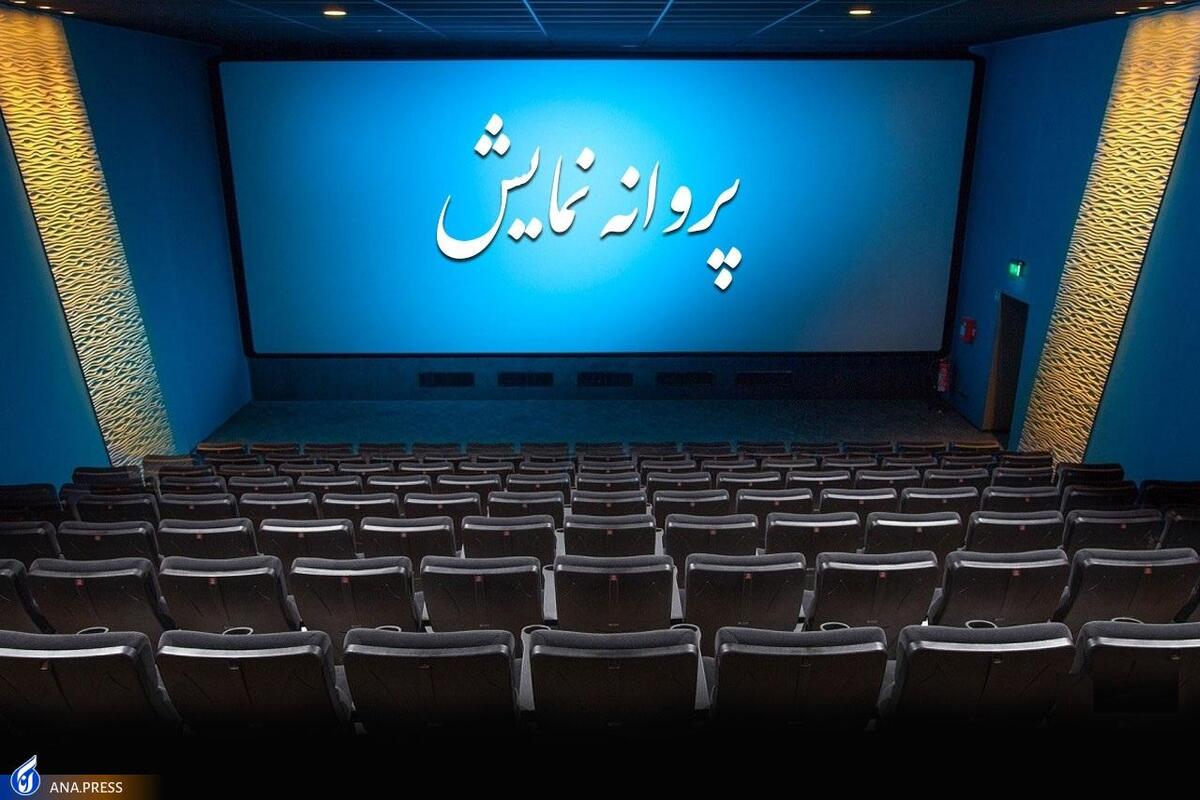 بهروز شعیبی و برادران محمودی پروانه نمایش گرفتند