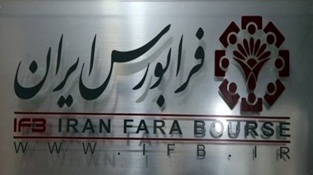فعالسازی بازار سوم در فرابورس