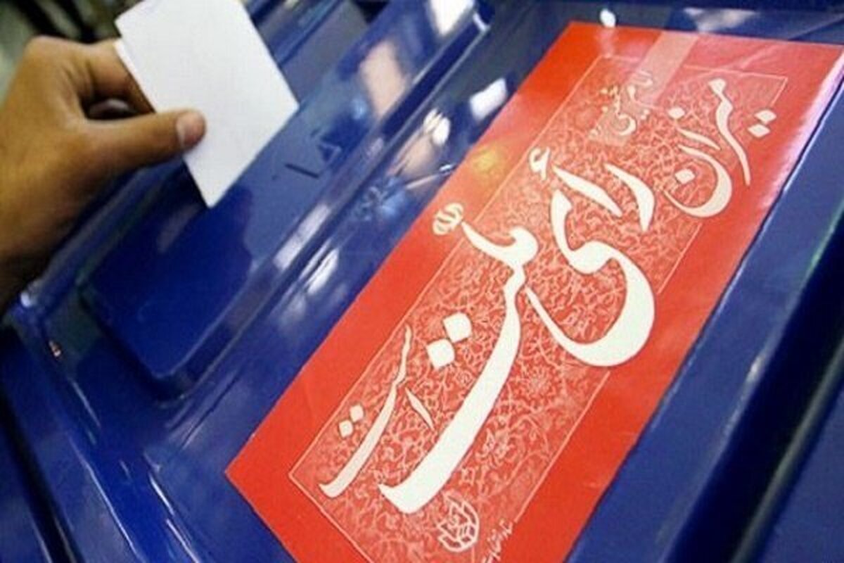 استعفا برای داوطلبان نمایندگی مجلس دوازدهم از امروز آغاز میشود