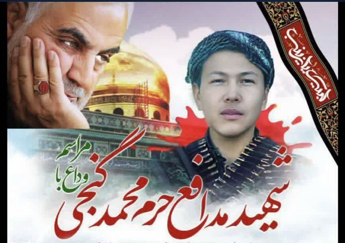 وداع مردم تهران با شهید محمد جعفری گنجی +فیلم