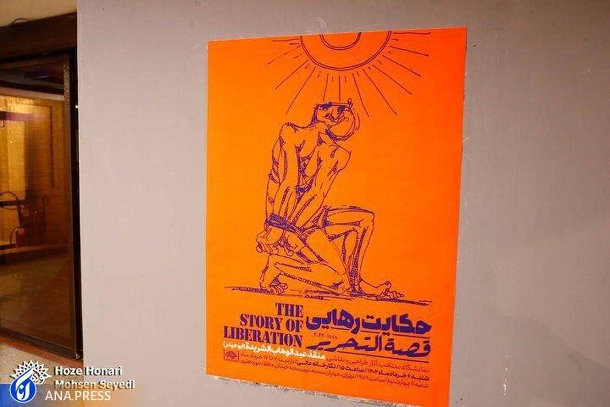 نمایشگاه مجازی از آثار هنری اسیر عراقی برگزار شد