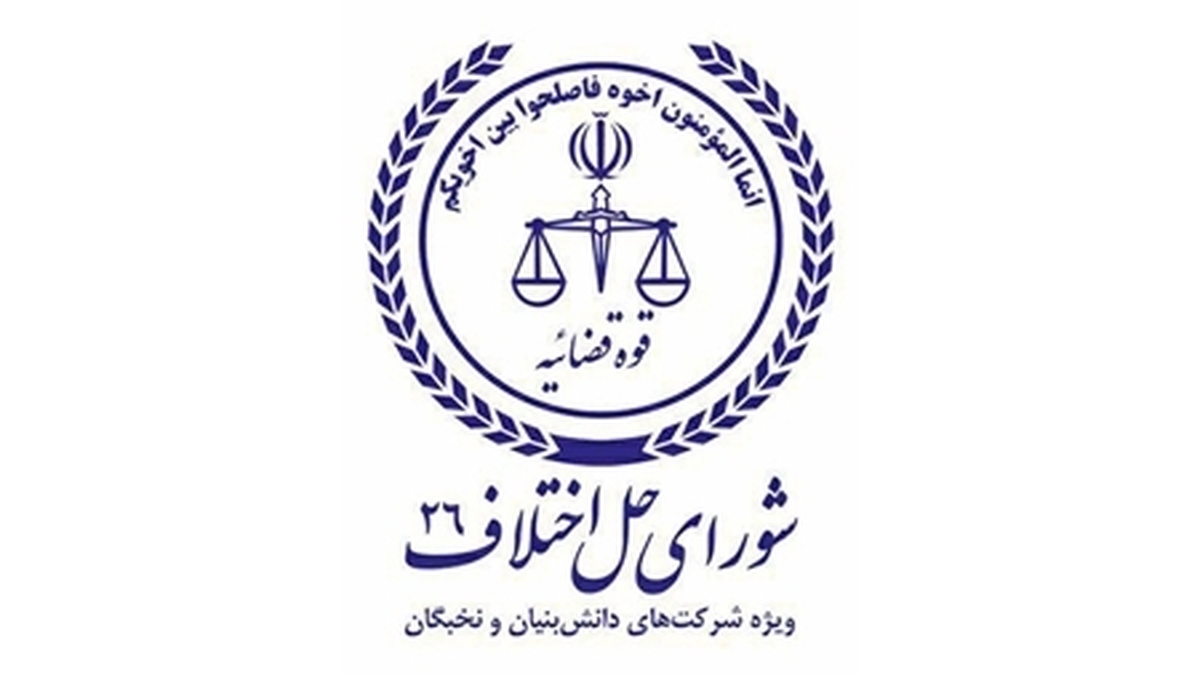 حقوق مالکیت فکری دانشبنیانها صیانت می شود
