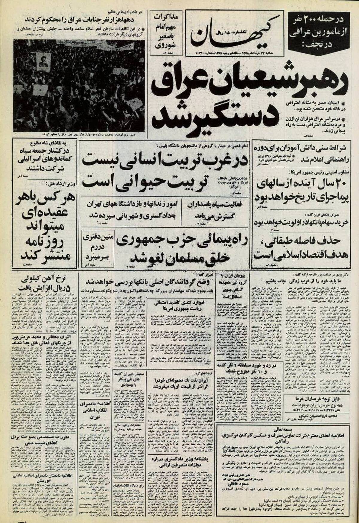 هسته مرکزی گروه فرقان شناخته و دستگیر شدند