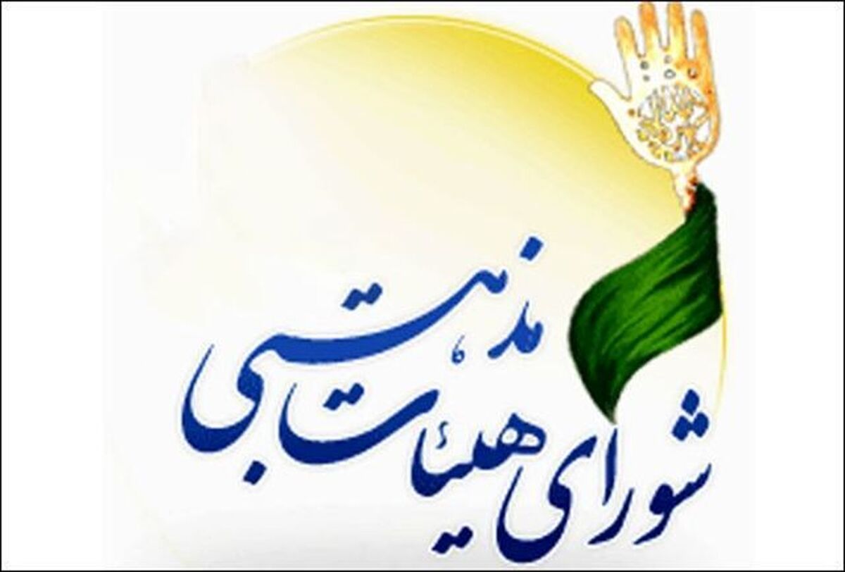 برای محرم هیئتها شعار پیشنهاد دهید