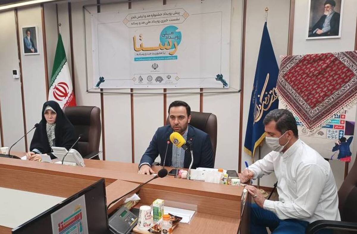 برگزاری رویداد ملی مد و لباس «رستا» در ۵ محور