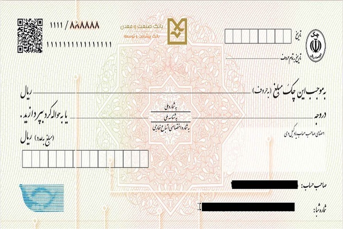 رفع سوء اثر چک با واریز مبلغ کسری به حساب جاری مسدودشده