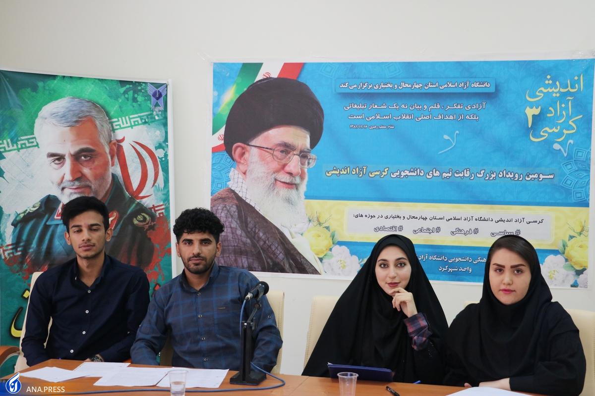 راهیابی تیم کرسی آزاداندیشی دانشگاه آزاد شهرکرد به جمع ۱۶ تیم نخست کشور