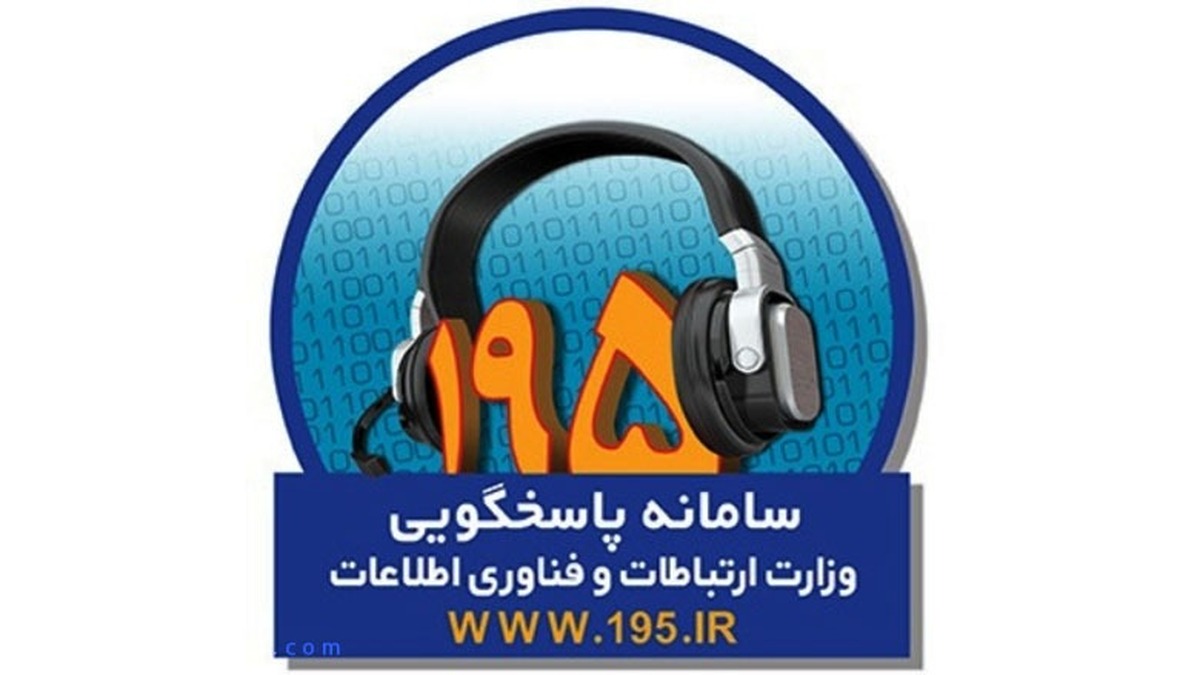 رسیدگی به ۲۰ شکایت باز مشترکان استان گیلان و قزوین