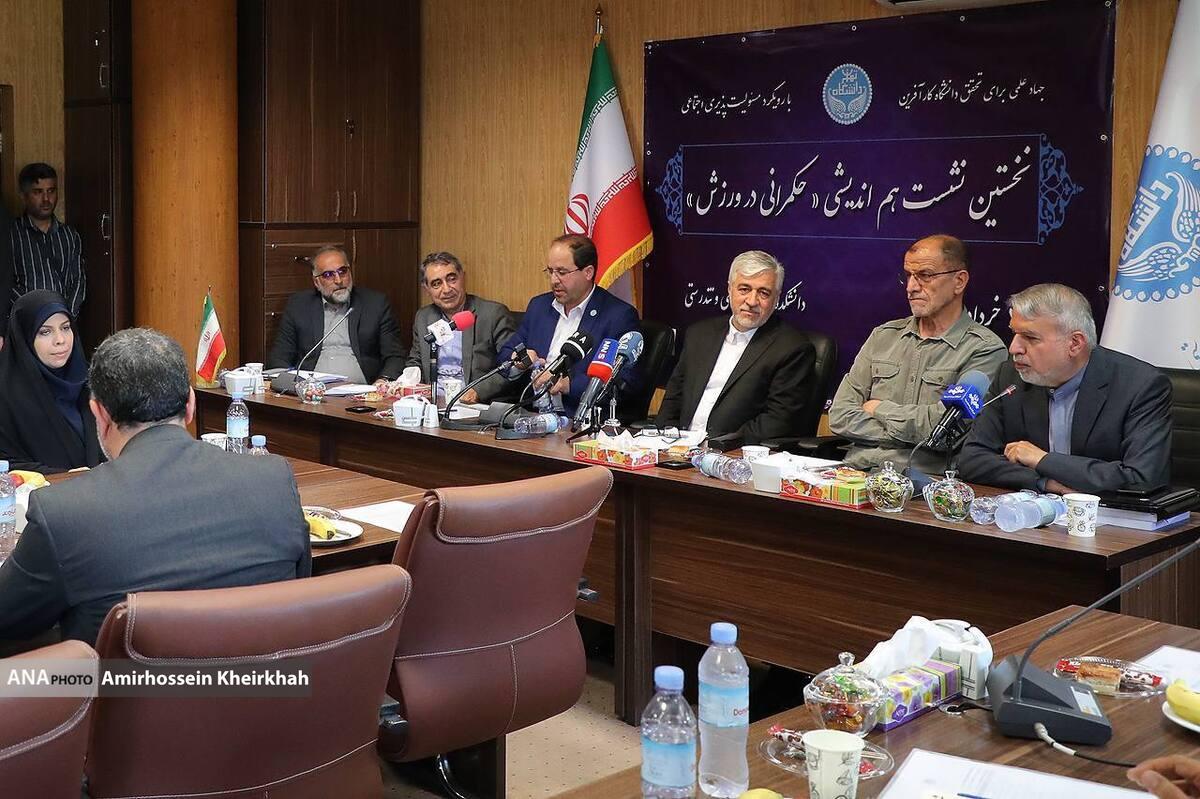 از انتقاد رئیس دانشگاه تهران از محیط کوچک تا ناراحتی خسروی وفا از دبیر کل اسبق فوتبال+ فیلم