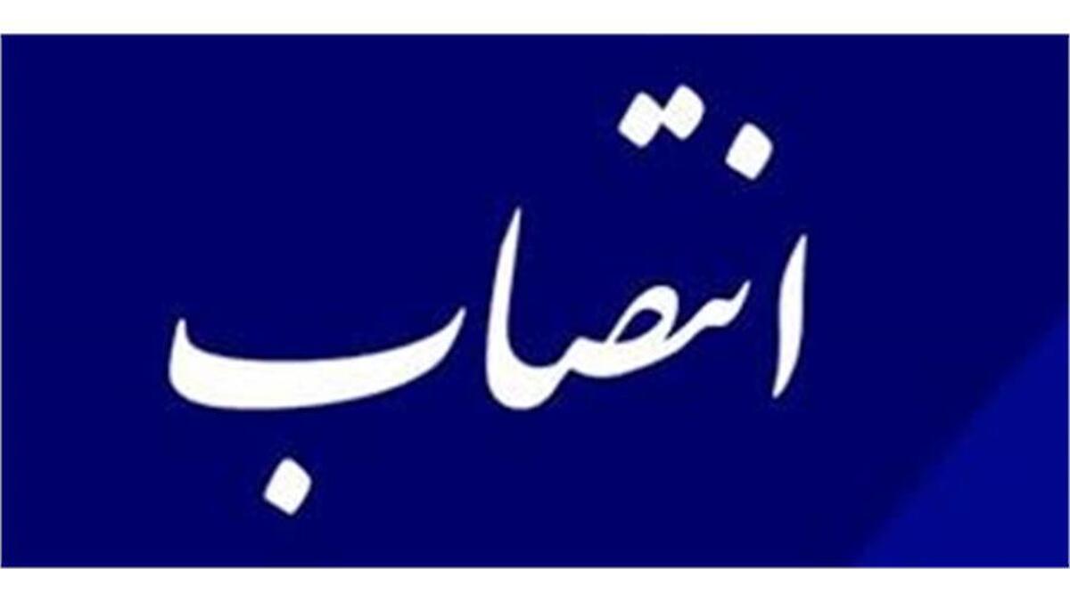 ۲ معاون شرکت ارتباطات زیرساخت منصوب شدند
