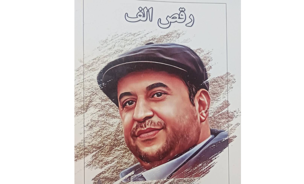 «رقص الف»؛ گلچینی از آثار آهنگسازان برجسته کشور منتشر شد