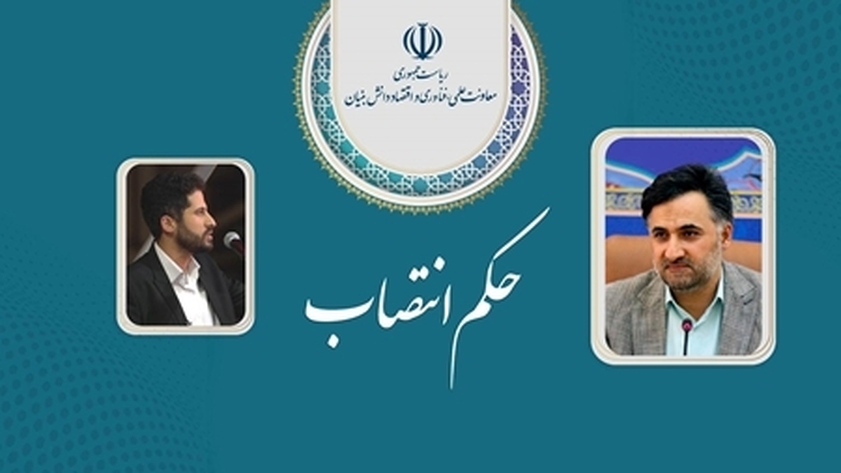 سرپرست ستاد توسعه زیستفناوری و پزشکی دقیق منصوب شد