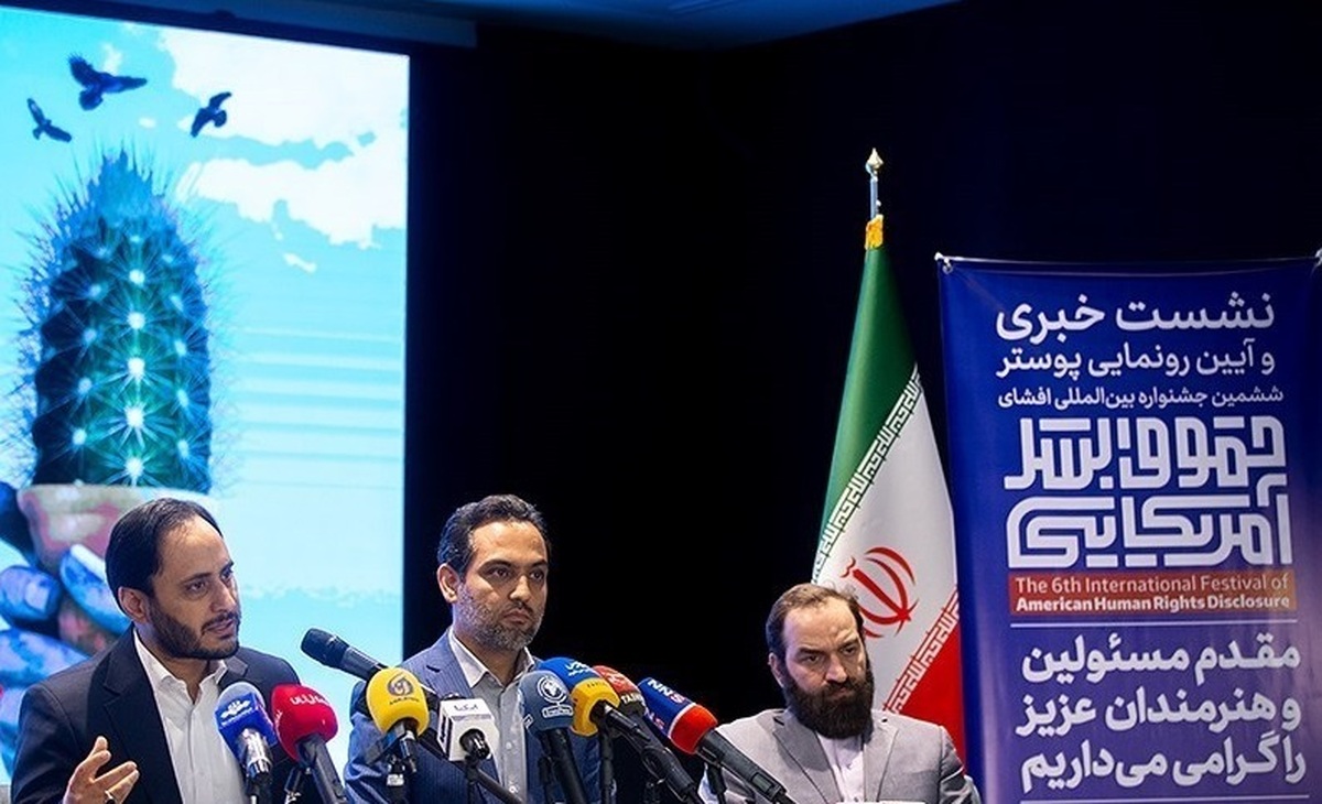اهدای نشان «افشای حقوق بشر آمریکایی» در سالروز حمله به هواپیمای ایرباس