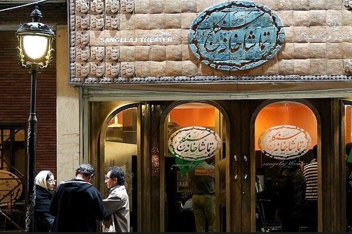 برگزاری دوره آموزشی نمایش‌های ایرانی در مکتب خانه سنگلج