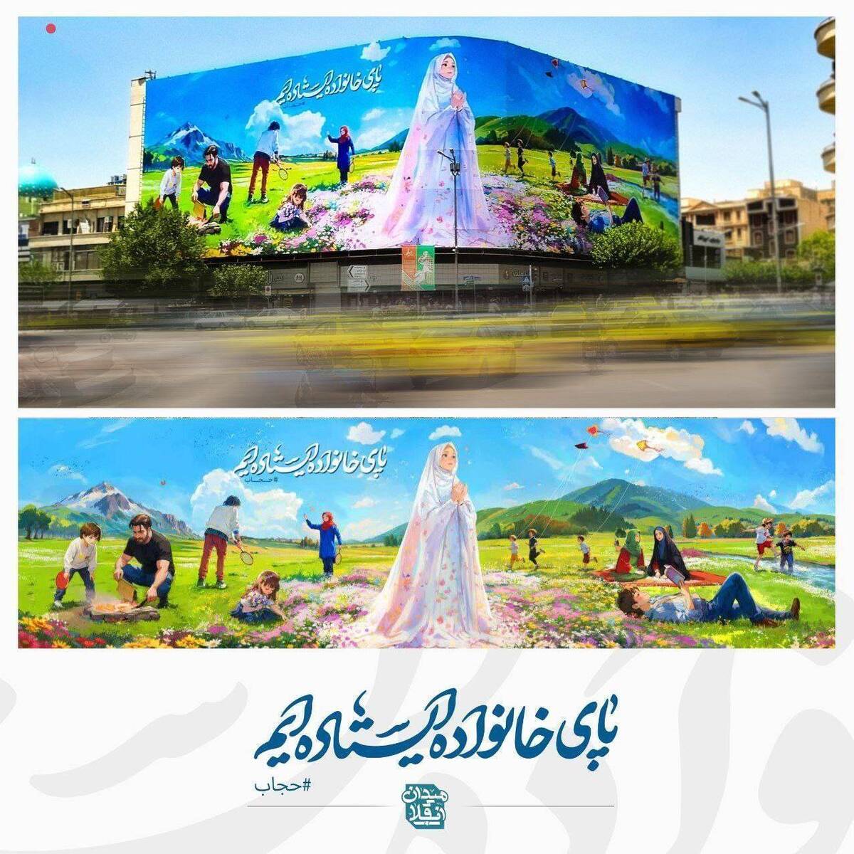 دیوارنگاره میدان انقلاب مزین به طرحی از حجاب شد