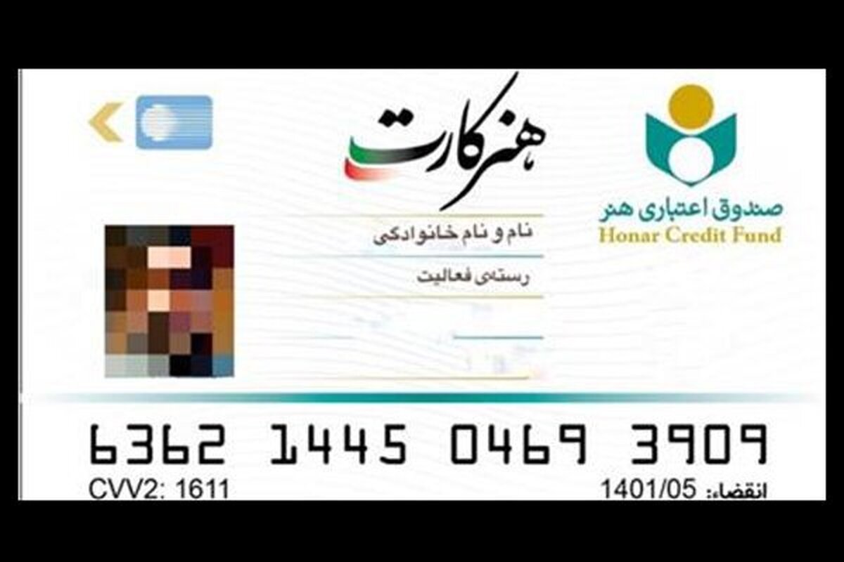 ارائه خدمات آزمایشگاهی به هنرمندان دارای هنرکارت