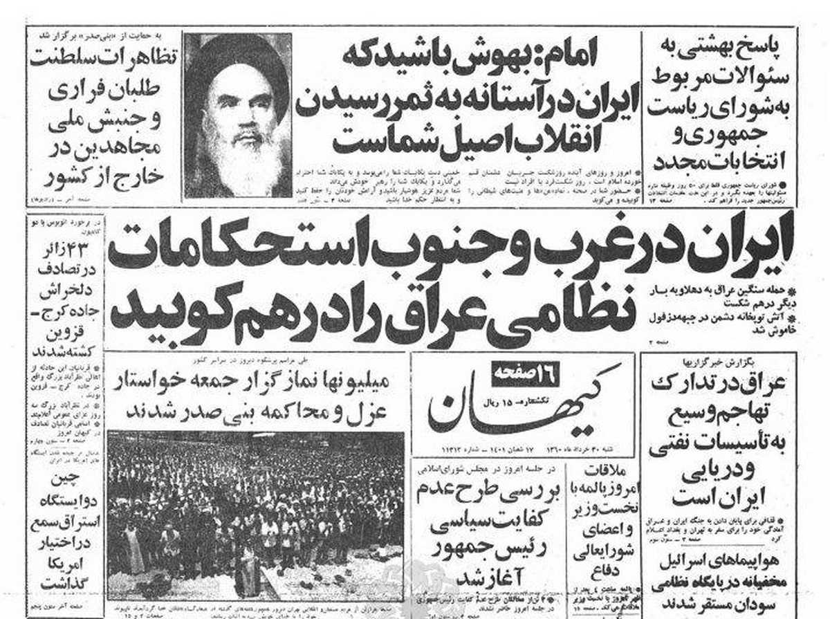 روزشمار انقلاب؛ کابینه بازرگان ترمیم شد