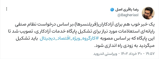 راهاندازی پایگاه خدمات آزادکاری در آیندهای نزدیک راهاندازی پایگاه خدمات آزادکاری در آیندهای نزدیک