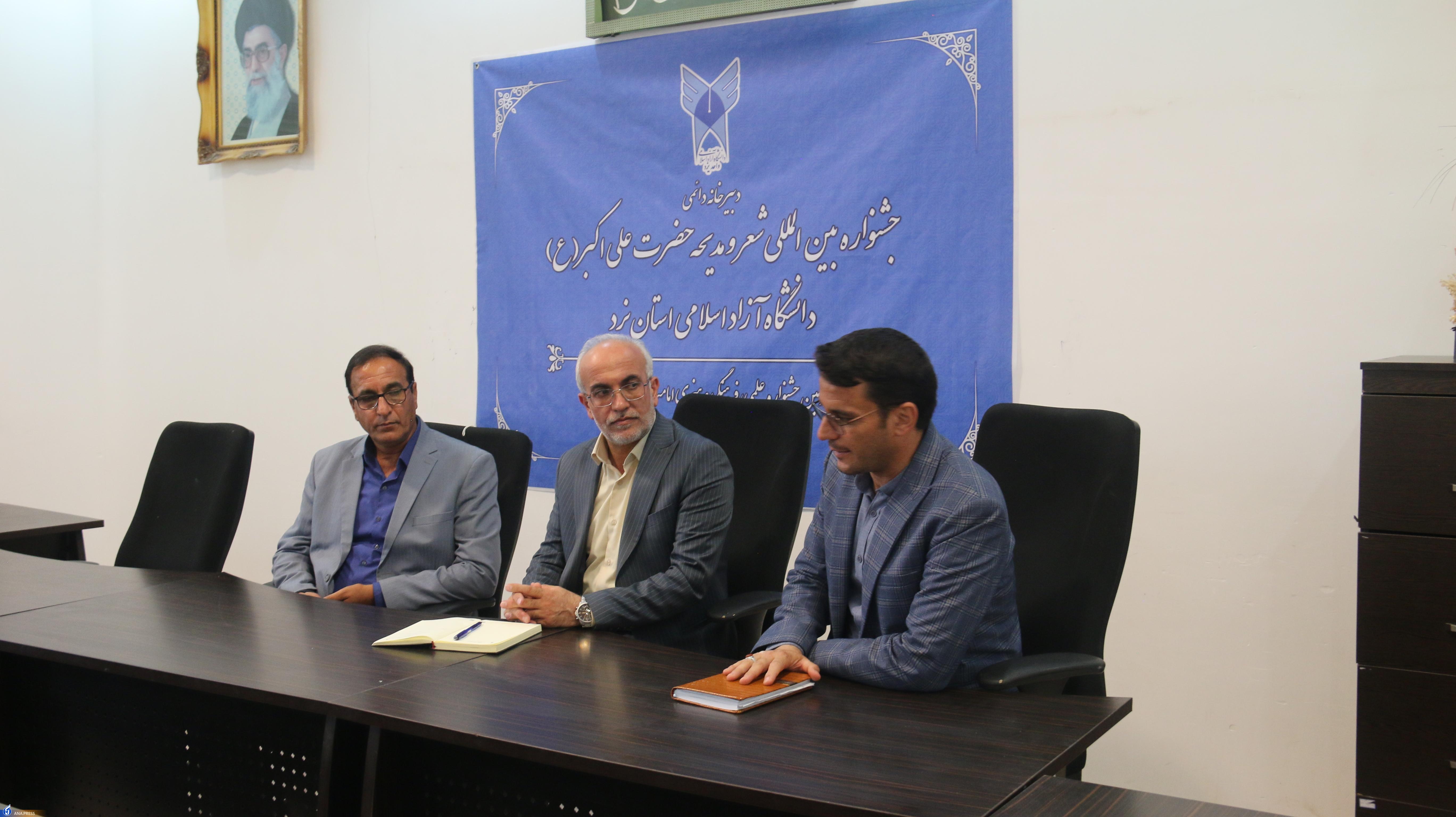 دبیرخانه جشنواره بین&zwnj;المللی شعر حضرت علی اکبر(ع) گشایش یافت