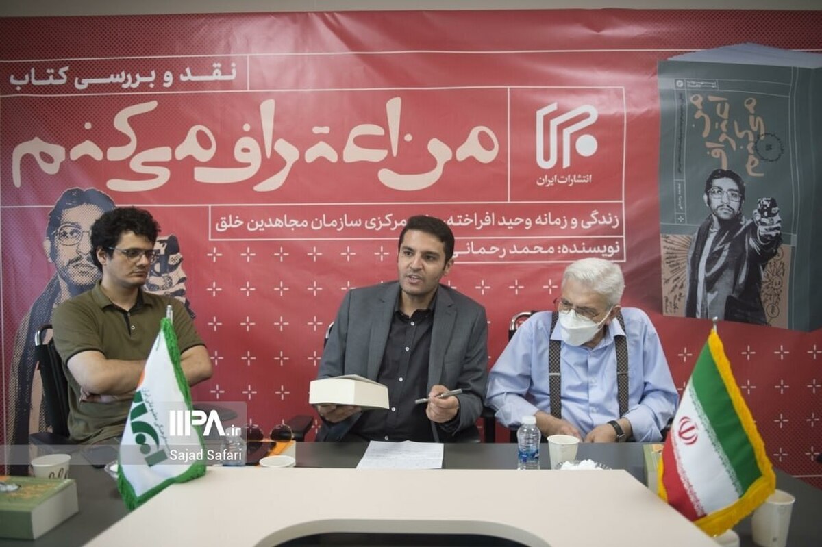«من اعتراف میکنم» راوی منصفانه منافقین