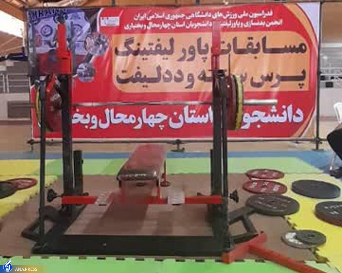 تیم دانشگاه آزاد قهرمان ورزشهای قدرتی شد