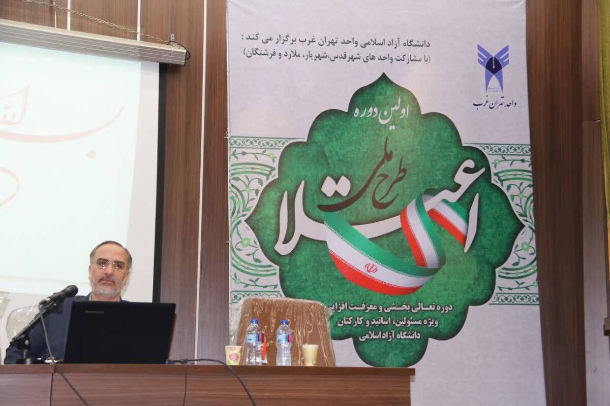 لزوم نقش آفرینی نخبگان دانشگاه آزاد اسلامی در تدوین برنامه توسعه هفتم کشور