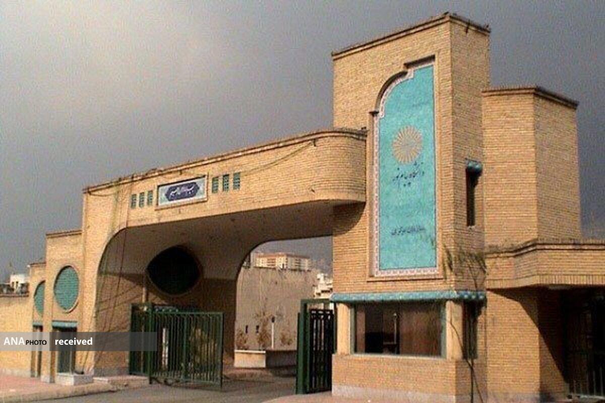 مجوز جذب دانشجوی ارشد در ۱۶ مرکز پیام نور صادر شد