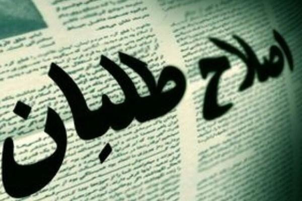 هدف نظریهپردازان اصلاحات از تحریف تاریخ چیست؟
