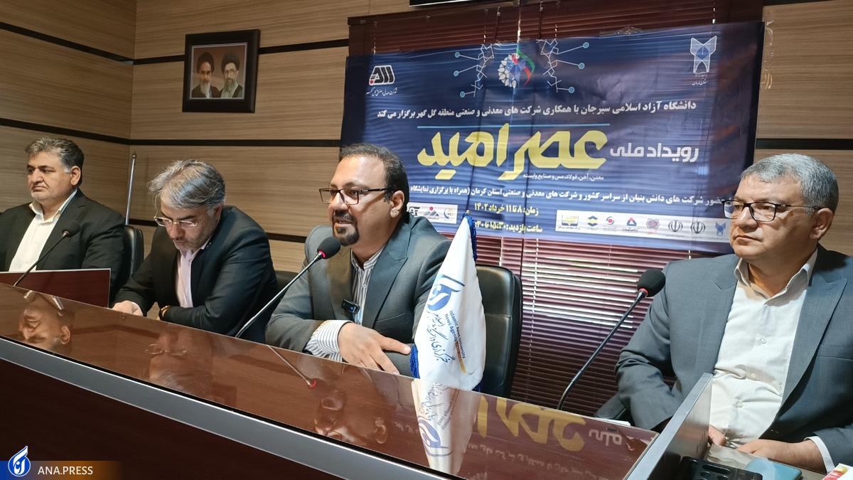 تدوین سند تحولی ۵ سال آینده دانشگاه آزاد اسلامی/ایجاد ۱۰ بسته مهم کاری برای تحول