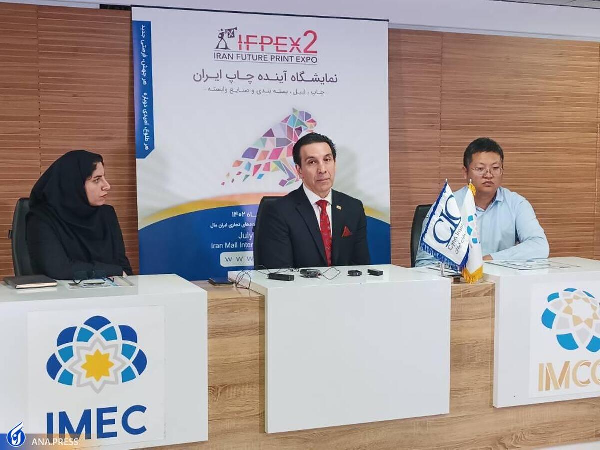 برگزاری نمایشگاه «ایفپکس» با حضور اسپانسر چینی