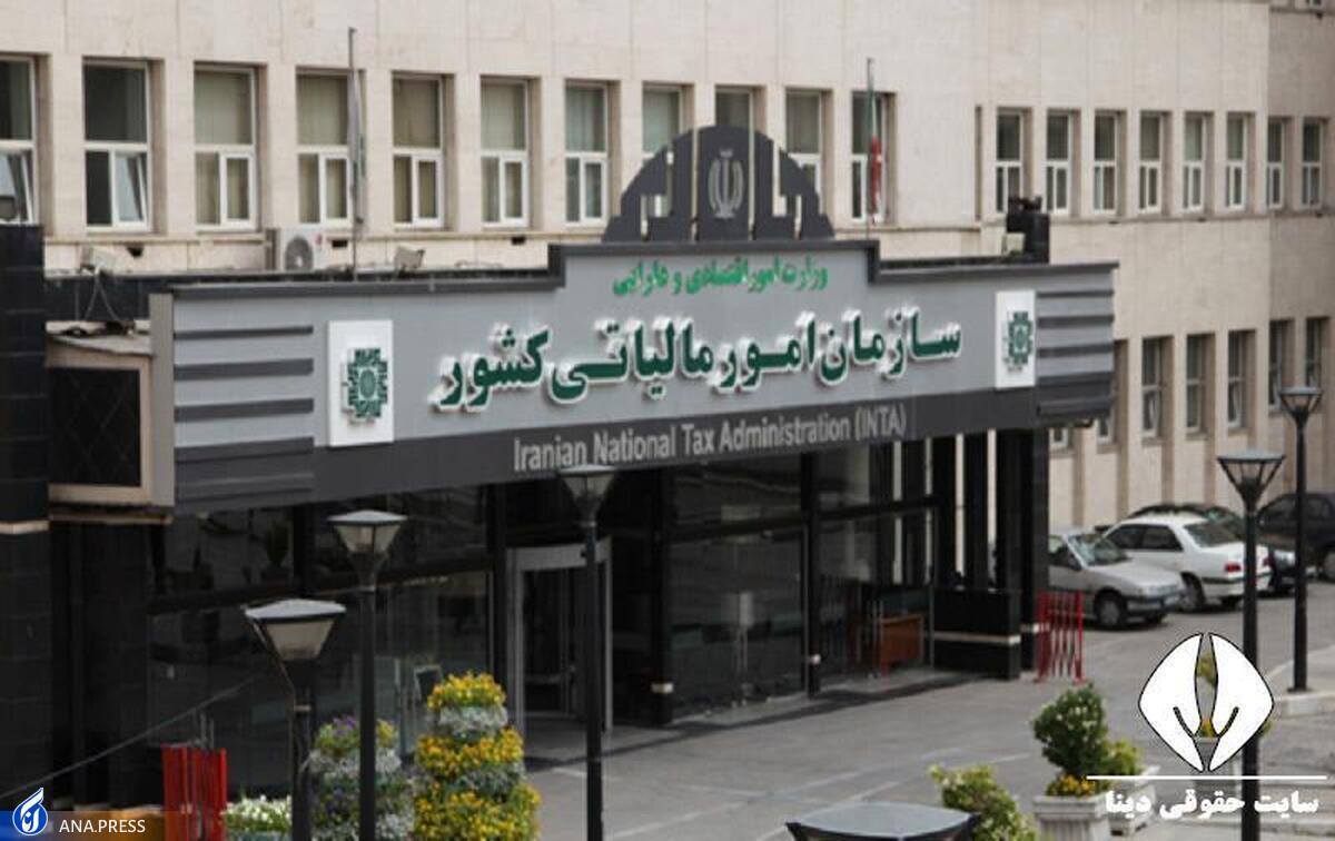 صدور اظهارنامه برآوردی برای مودیان فاقد اظهارنامه