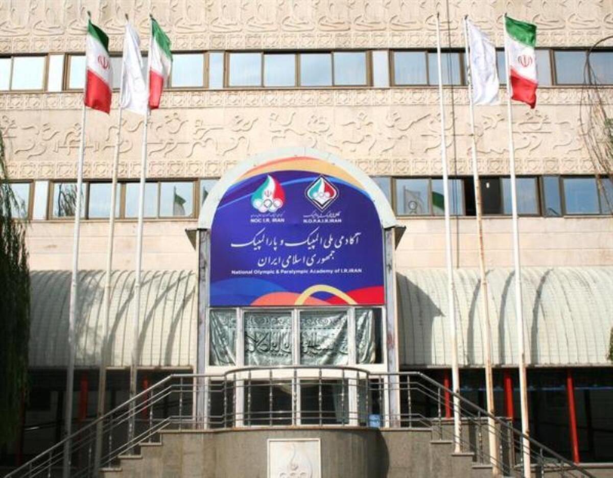 رئیس آکادمی ملی المپیک معرفی شد