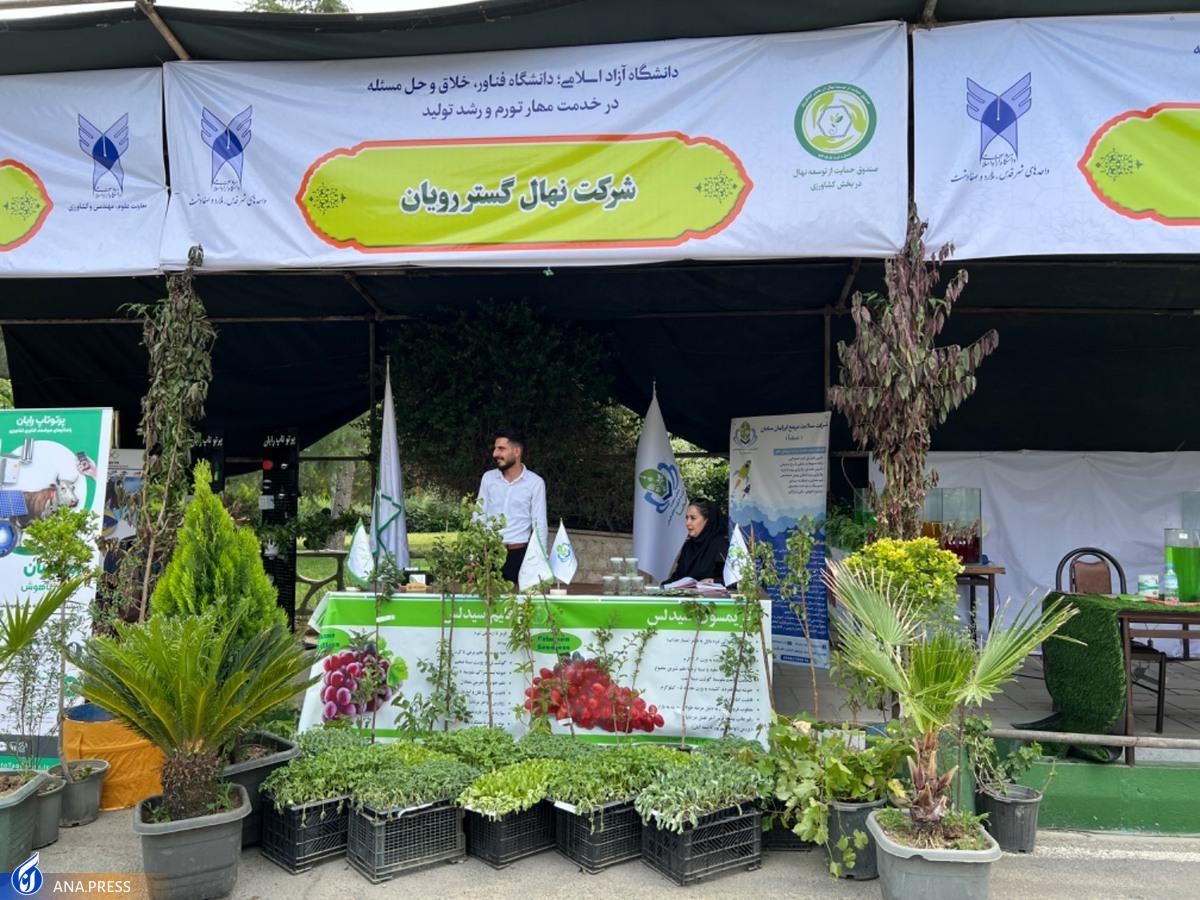 رویداد «فنبازار و نمایشگاه ازدیاد درختان میوه» گشایش یافت