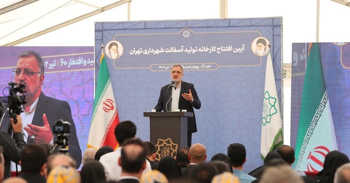 زاکانی: کارخانه تولید آسفالت در منطقه ۱۸ جمع شد؛ کارخانه مدرن جایگزین میشود
