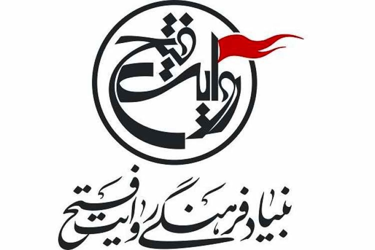 بیانیه هنرمندان روایت فتح در پی اقدام هتاکانه به قرآن کریم