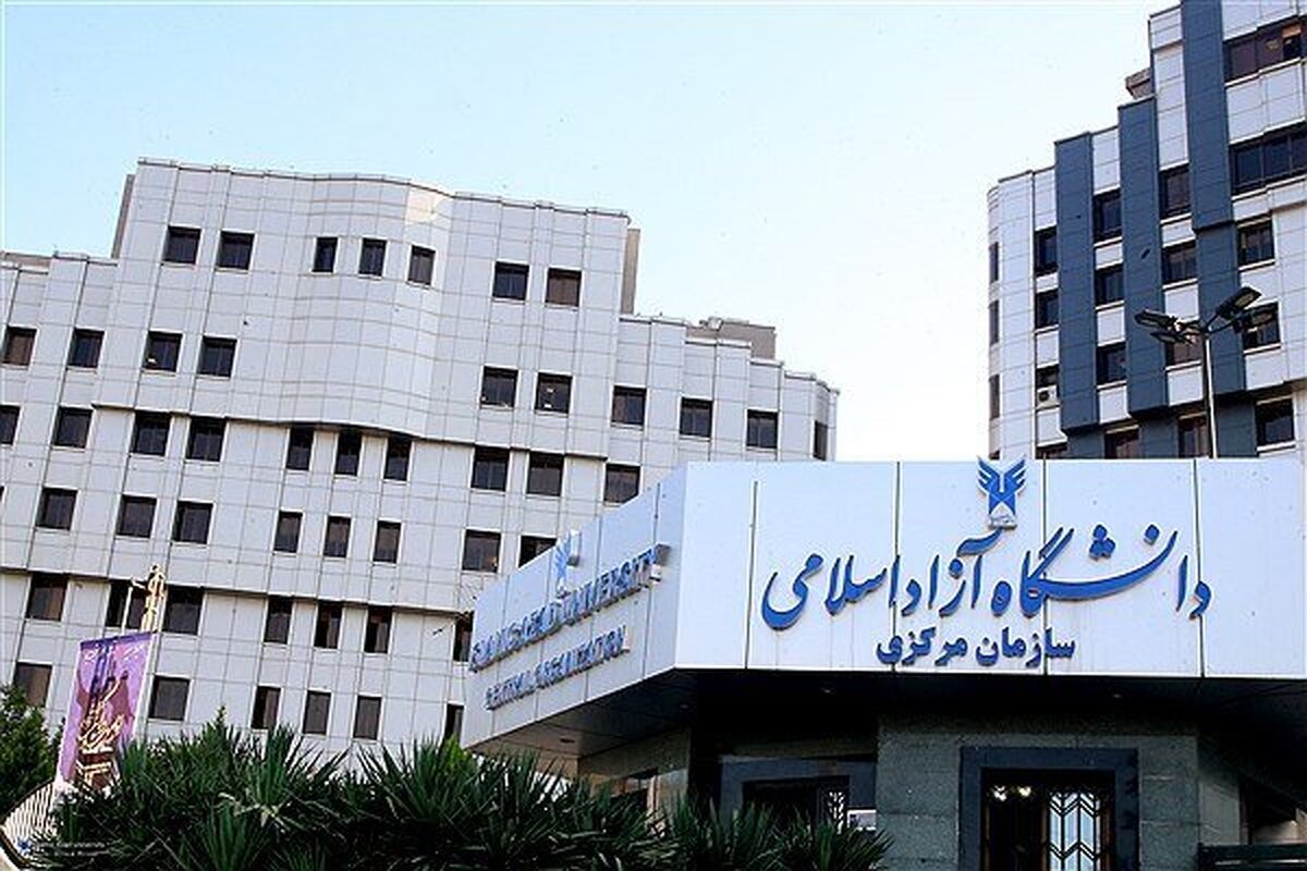 تقویم آموزشی سال تحصیلی ۱۴۰۳-۱۴۰۲ دانشگاه آزاد اسلامی اعلام شد