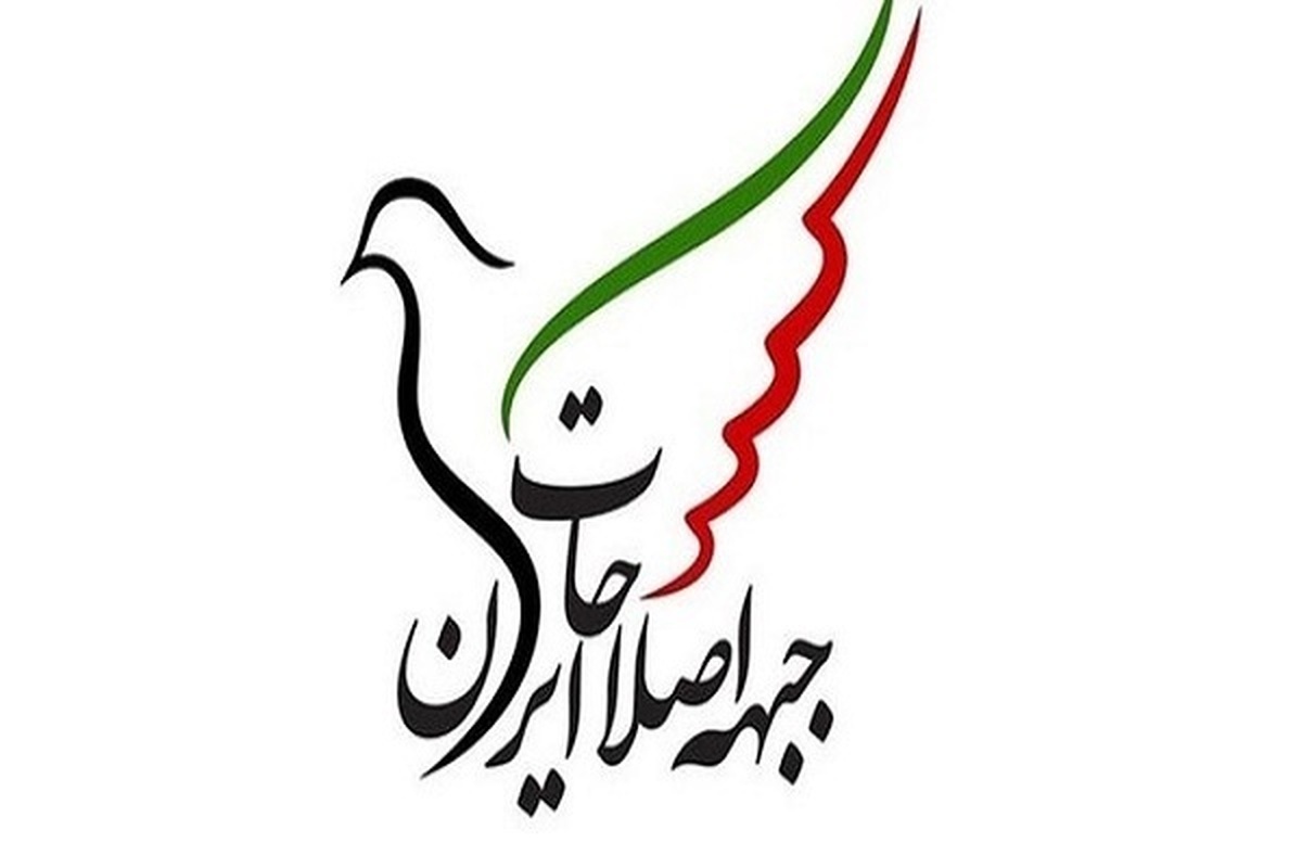 اعضای هیئت رئیسه جبهه اصلاحات مشخص شدند