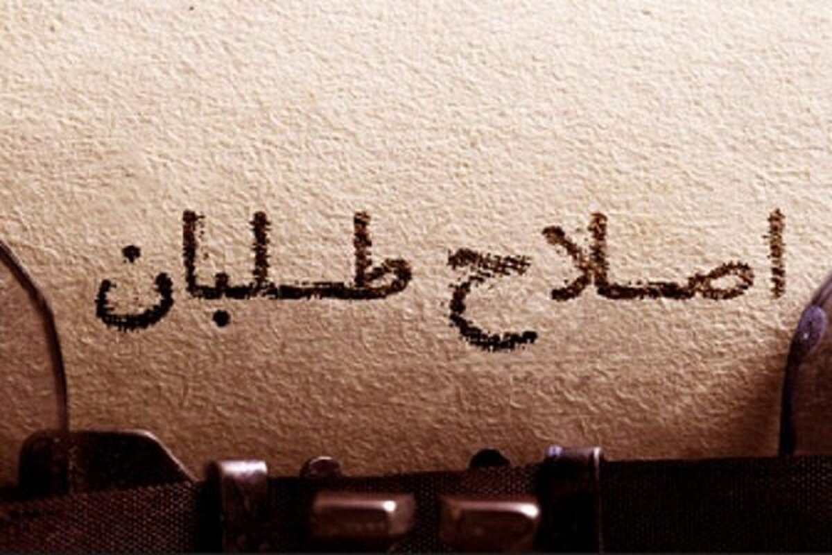 قمار بزرگ اصلاحطلبان/ پشت پرده انتخاب یک زن بهعنوان رئیس تشکیلات سیاسی